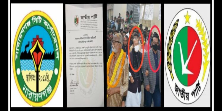 নাসিক নির্বাচন : জাপার নেতাকর্মীরা সমর্থন দিলে ব্যবস্থা