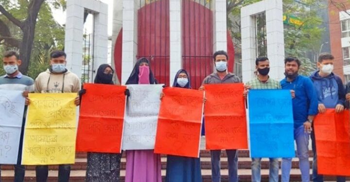 পরীক্ষার দাবিতে পরীক্ষার্থীদের মানববন্ধন