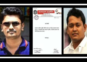 না.গঞ্জ মহানগর ছাত্রলীগের কমিটি বিলুপ্ত