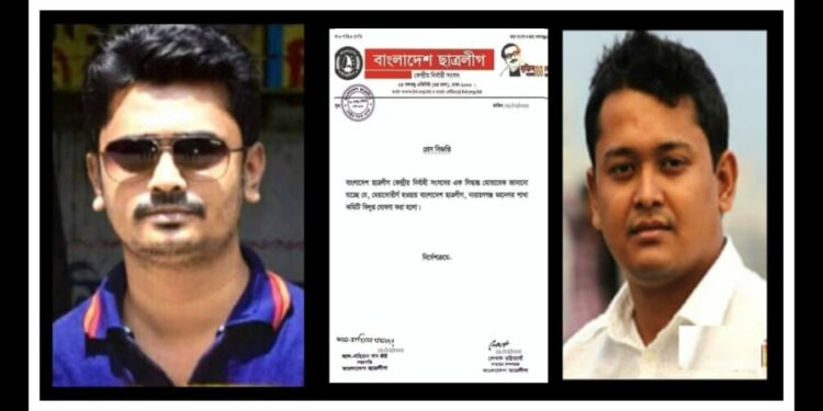 না.গঞ্জ মহানগর ছাত্রলীগের কমিটি বিলুপ্ত