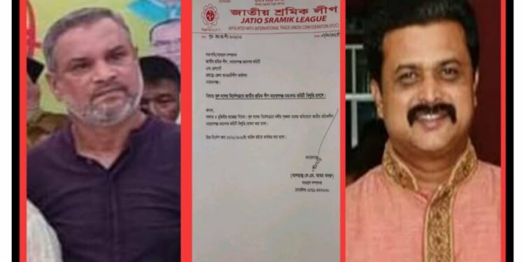রাজাকারপুত্র শ্রমিকলীগ সভাপতি ! কমিটি বাতিল
