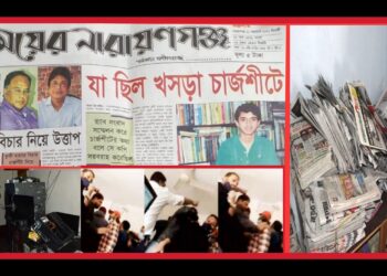 চাষাড়ায় সময়ের নারায়ণগঞ্জ পত্রিকা অফিসে সন্ত্রাসী হামলা