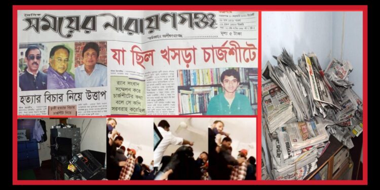 চাষাড়ায় সময়ের নারায়ণগঞ্জ পত্রিকা অফিসে সন্ত্রাসী হামলা