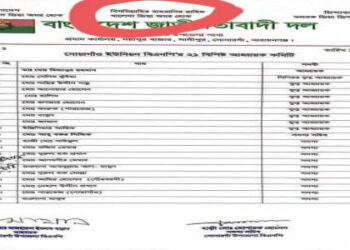 সোনারগাঁ বিএনপির কান্ড : ‘খালেদা জিয়া অমর হোক !’