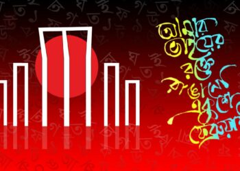 মাতৃভাষা দিবস উদযাপন কমিটিতে মৃত ব্যক্তি !