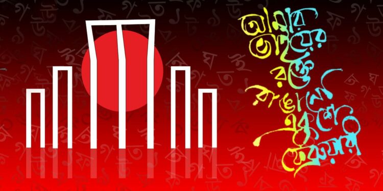 মাতৃভাষা দিবস উদযাপন কমিটিতে মৃত ব্যক্তি !