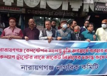 ‘ভুঁইফোড় সংগঠনের নামে রে‌লের জমি লুটপাট হচ্ছে’- রা‌ব্বি