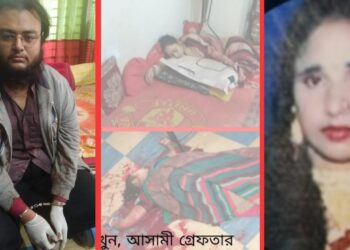 নারায়ণগঞ্জে তিন ঘন্টার ব্যবধানে দিনে মা-মেয়েসহ ৩ খুন