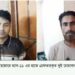 আড়াইহাজারে ভারতীয় নিষিদ্ধ পণ্যসহ গ্রেফতার ২