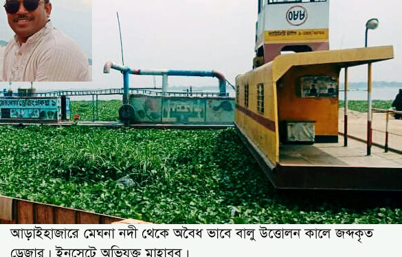 আড়াইহাজারে বালু উত্তোলনের দায়ে গ্রেফতার ৪