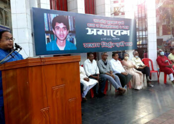 ত্বকী হত্যা : প্রশ্নের মুখে নারায়ণগঞ্জ বিচার বিভাগ !