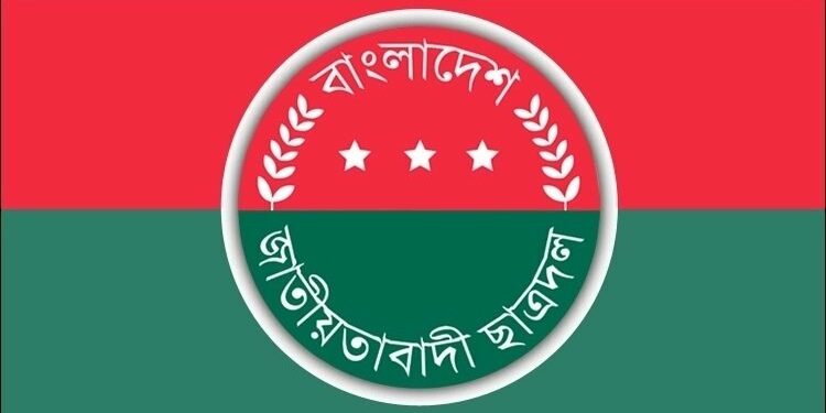 নারায়ণগঞ্জ ছাত্রদলের পূর্ণাঙ্গ কমিটি ঘোষণা