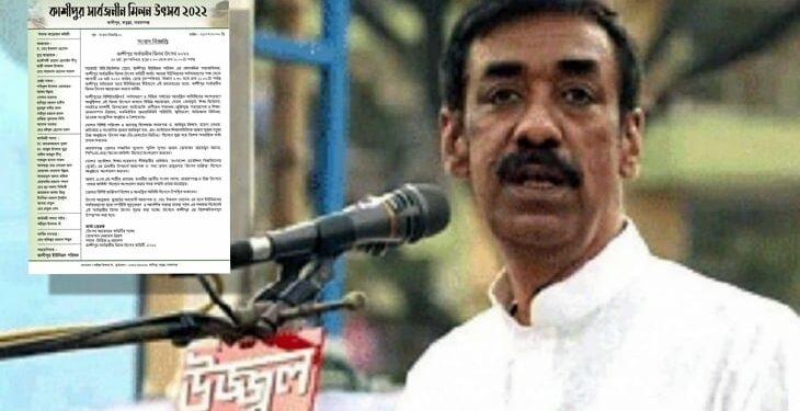 ফতুল্লার কাশীপুরের মিলন উৎসবে থাকবেন শামীম ওসমান