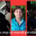 ফতুল্লায় অপহরণকারী জুয়েল মাষ্টার গ্রেফতার, ছাত্রী উদ্ধার