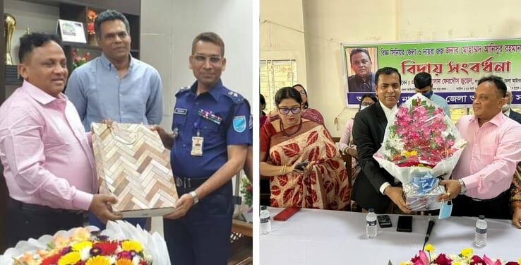 নারায়ণগঞ্জ জেলা দায়রা জজের বিদায়