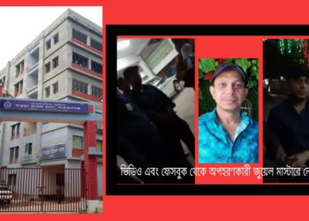 সেই লম্পট শিক্ষক জুয়েলের ৫ দিনের রিমান্ডের আবেদন