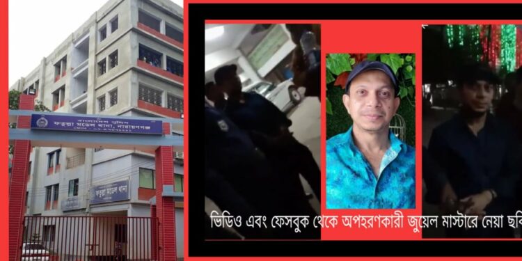 সেই লম্পট শিক্ষক জুয়েলের ৫ দিনের রিমান্ডের আবেদন
