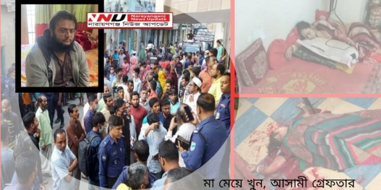 শহরে মা ও মেয়ে খুন, যুবক আটক