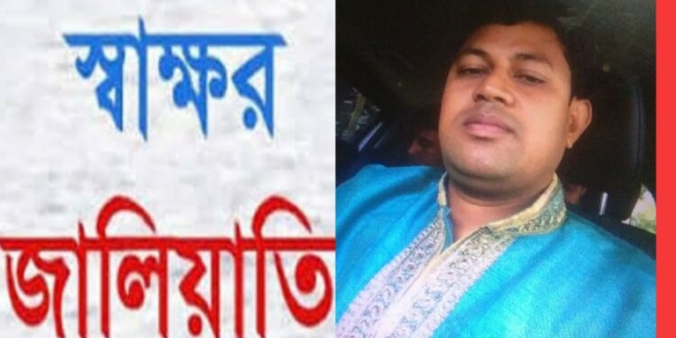 আড়াইহাজার সাব-রেজিষ্টারের সাক্ষর জাল, লিকু বহিস্কার