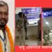 শিক্ষকের উপর হামলাকারী সাদত বাবু গ্রেফতার