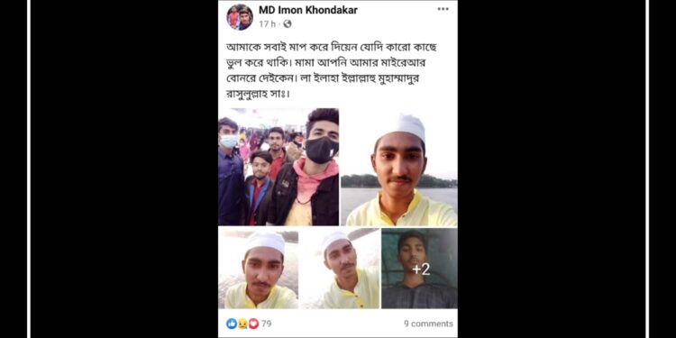 ফেসবুকে স্ট্যাটাস : রূপগঞ্জে কলেজ ছাত্রের আত্মহত্যা