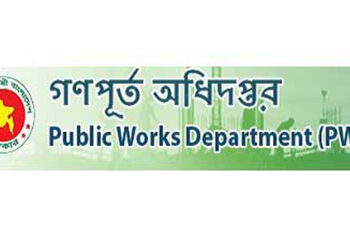 গণপূর্ত অধিদপ্তরের ৪৫৩ পদে নিয়োগ চূড়ান্ত করে ফল প্রকাশ