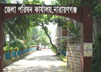 নারায়ণগঞ্জ জেলা পরিষদে নিয়োগ হচ্ছে প্রশাসক