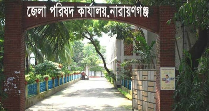 নারায়ণগঞ্জ জেলা পরিষদে নিয়োগ হচ্ছে প্রশাসক