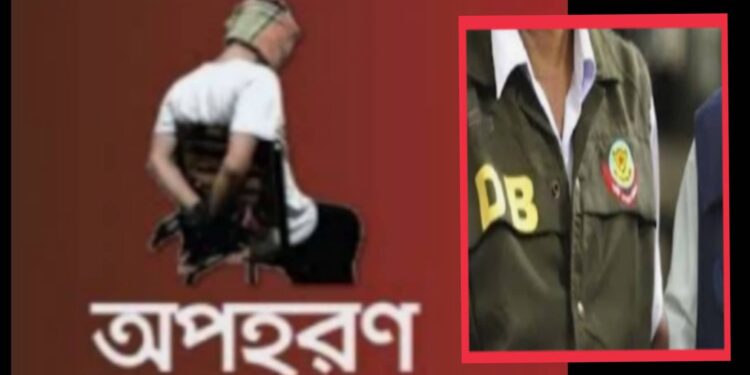 ডিবি পুলিশ পরিচয়ে সেলিম মোল্লা অপহরণ