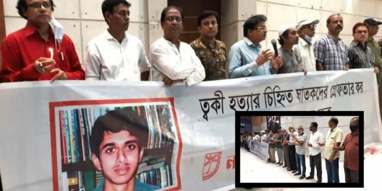 ‘দেশে বিচার ব্যবস্থার স্বাধীনতা নেই’- সন্ত্রাস নির্মূল ত্বকী মঞ্চ