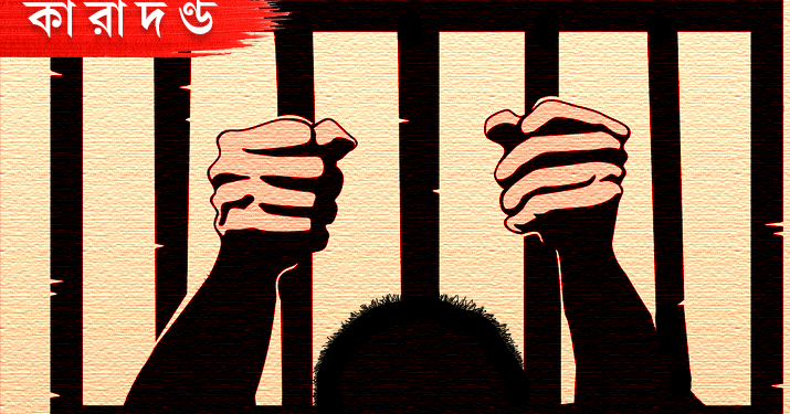 মাদক ব্যবসায়ী চম্পা রানীর কারাদণ্ড