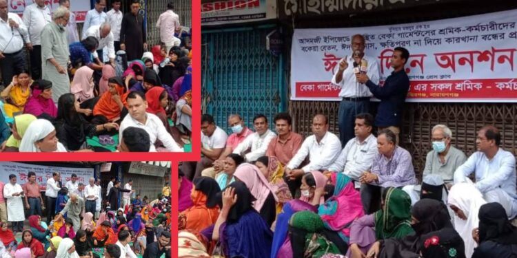 ঈদের দুপুরে অনশন শ্রমিকদের !