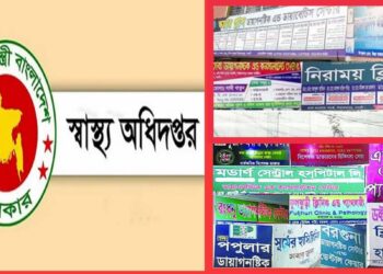 “কত বছরে শেষ হবে ৭২ ঘন্টা !”