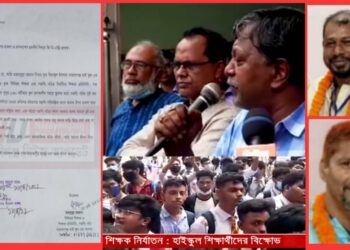 দাড়ি ছিড়ে শিক্ষককে নির্যাতন : চার্জসীট দাখিল
