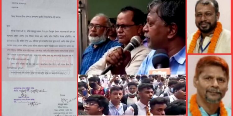 দাড়ি ছিড়ে শিক্ষককে নির্যাতন : চার্জসীট দাখিল