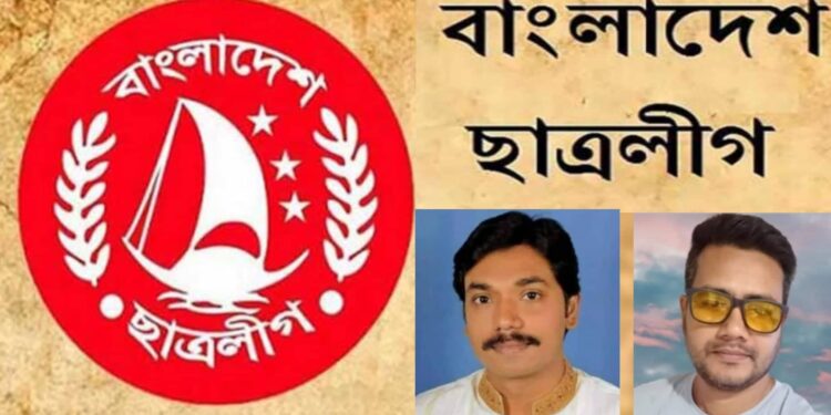 সিদ্ধিরগঞ্জ ছাত্রলীগ : বিবাহিত আহ্বায়কেই দেড় যুগ !
