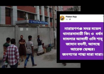 নতুন ওসি নতুন সেটিংয়ে দৌড়ঝাপ অপরাধীচক্রের !