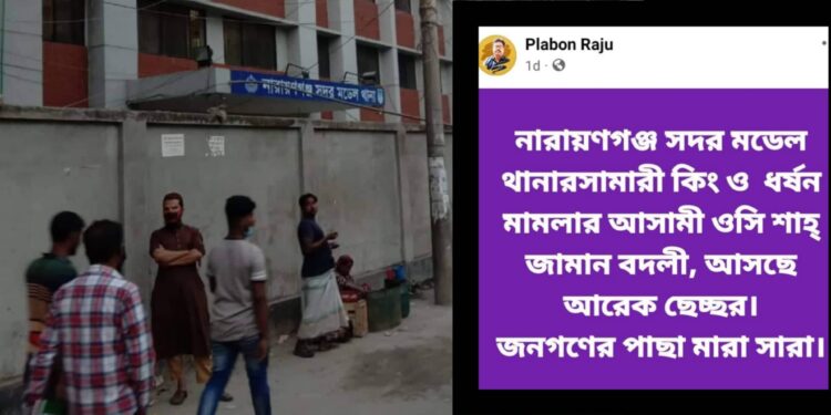 নতুন ওসি নতুন সেটিংয়ে দৌড়ঝাপ অপরাধীচক্রের !