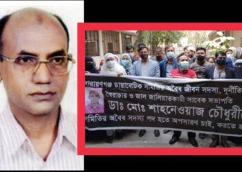 প্রতারক ডাঃ শাহনেওয়াজ চৌধুরী বহিস্কার