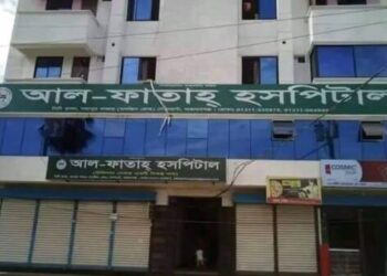 সোনারগাঁয়ে ৬টি বে-সরকারী হাসপাতাল সিলগালা