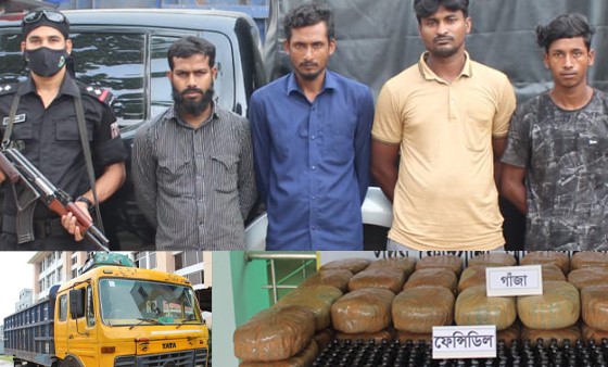 একশ কেজি গাঁজা ও ফেন্সিডিলসহ গ্রেফতার ৪