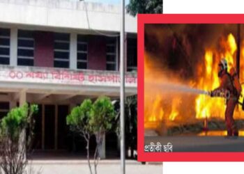 নারায়ণগঞ্জ ৩শ শয্যা হাসপাতালে আগুন