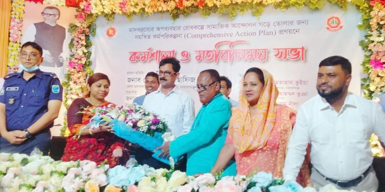 রূপগঞ্জে মাদক বিরোধী কর্মশালা মত বিনিময় সভা