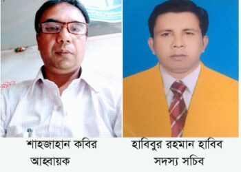 আড়াইহাজার থানা প্রেসক্লাবের আহ্বায়ক শাহজাহান সদস্যসচিব হাবিব