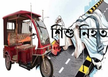 ফতুল্লায় অটোরিকশার ধাক্কায় শিশুর মৃত্যু