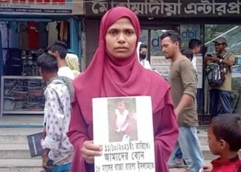 মায়ের আকুতি