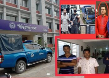 অপরাধীদের আস্তানা সিদ্ধিরগঞ্জ থানা !