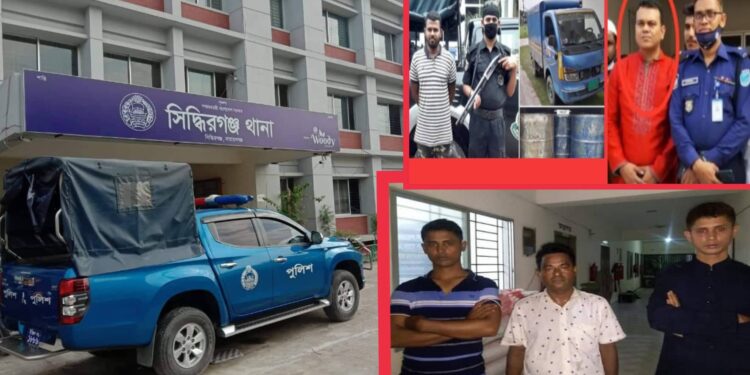 অপরাধীদের আস্তানা সিদ্ধিরগঞ্জ থানা !