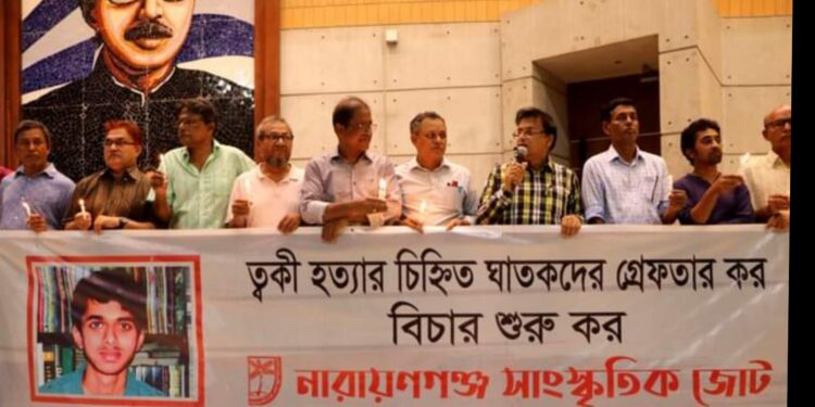 ‘বিচারহীনতার একটি নগ্ন উদাহরণ ত্বকী হত্যা’