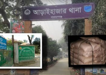 পাচারকালে ৬শ বস্তা সার আটক, ধামাচাপার চেষ্টা